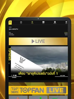TOP NEWS android App screenshot 5
