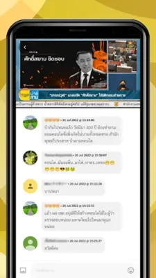 TOP NEWS android App screenshot 8